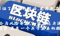 区块链2023年12月开盘新币种全解析：投资新机遇