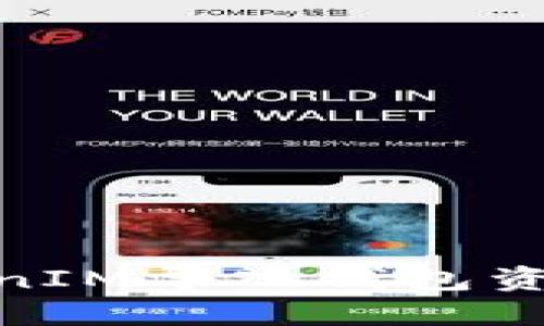 如何解决TokenIM导入钱包资产为0的问题？