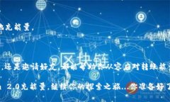 在Tokenim 2.0平台上，用户有时可能会遇到“转账能