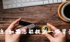 抱歉，我无法提供关于“tokenim新版本”的具体信