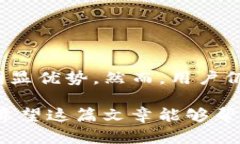 在区块链技术中，转账记录是不可更改和不可删