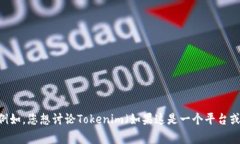 抱歉，您提到的“tokenim网络异常”似乎是一个技