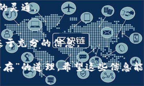 购买Tokenim等加密货币通常涉及几个步骤。以下是一个大致的指南，帮助你了解如何购买币。

1. 了解Tokenim及其市场
在决定购买Tokenim之前，首先需要了解它是什么以及它的市场定位。Tokenim是一种新兴的加密货币，它可能有不同的用例，例如支付系统、去中心化金融（DeFi）或作为特定平台的代币。请务必查阅相关资讯，包括白皮书、社区讨论和市场动态，以获取全面信息。

2. 注册加密货币交易所
要购买Tokenim，你需要在一个支持该币种的加密货币交易所注册账户。常见的交易所有币安（Binance）、Coinbase、火币（Huobi）等。在注册过程中，你需要提供一些个人信息，完成身份验证。

3. 充值法定货币或其他加密货币
在你的交易所账户中，你通常需要充值法定货币（如美元、欧元等）或其他主要的加密货币（如比特币、以太坊）。大多数交易所都支持银行卡、支付宝等支付方式，具体取决于你的所在地区。

4. 查找Tokenim交易对
在交易所找到Tokenim的交易对，通常它会和法定货币或主要的加密货币（如BTC或ETH）进行交易。搜索功能可以帮助你快速找到目标币种。

5. 进行交易
当你找到Tokenim的交易对后，可以选择市价单或限价单进行交易。市价单会按照当时的市场价格立即购买，而限价单则是在你设定的价格达到时才会执行。确认订单后，即可完成购买。

6. 转账到个人钱包
虽然你可以将Tokenim存放在交易所账户中，但为了安全起见，建议将其转账到你自己的数字钱包。选择支持Tokenim的钱包，确保钱包的私钥安全。

7. 监控市场动态
购买之后，继续关注市场动态和项目进展，这对你未来的投资决策很重要。参与项目的社区讨论、官方公告，保持信息的灵通。

8. 风险提示
投资加密货币有风险，市场波动较大，投资前务必做好充分的研究和风险评估。切勿盲目跟风，确保自己的投资决策基于充分的信息。

购买Tokenim并不是一种简单的行为，需要你理解加密市场和其运作机制。在选择投资时，总是要记住“风险与收益并存”的道理。希望这些信息能帮助到你，祝你投资顺利！