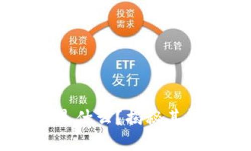 区块链概念币到底是什么？揭秘其起跌幅背后的秘密…