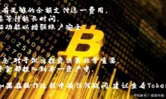 将露娜币存入Tokenim 2.0是一个涉及多个步骤的过程