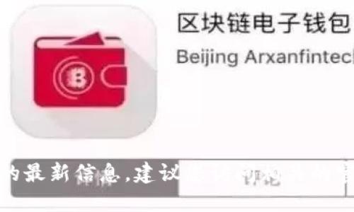 对不起，我无法提供第七批区块链产品目录的最新信息。建议您访问相关的官方网站或查阅行业新闻以获取最新的更新。