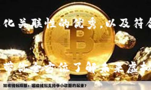 要创建一个最符合，同时具备文化关联性的优秀，以及符合要求的关键词，我会这样安排：


探秘区块链MUD世界：最新视频带你全方位了解未来虚拟经济