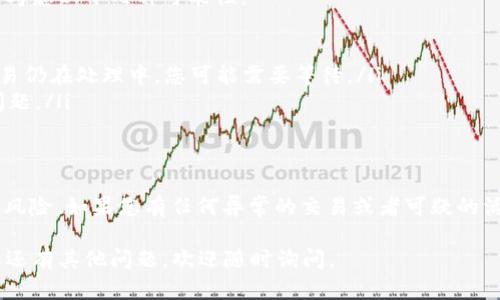 要查看收到的WXB资产，您可以按照以下步骤进行：

1. 登录您的Tokenim账户
首先，您需要打开Tokenim的官方网站，输入您的用户名和密码进行登录。如果您还没有账户，请先注册。

2. 进入资产管理页面
一旦登录成功，找到“资产”或“钱包”的选项。通常，这些选项会在主导航栏中显示，您可以轻松找到它们。在这个页面上，您可以查看所有的资产，包括WXB。

3. 查看WXB资产
在资产管理页面，您会看到一个资产列表。在这里查找“WXB”或其他关键字，找到您收到的WXB资产。如果您尚未看到它，可能需要点击“刷新”按钮，确保信息是最新的。

4. 资产详情
点击WXB资产后，您可以看到更详细的信息，例如资产余额、交易记录和转账历史。如果您有多笔交易的记录，可以在这里查看每一笔交易的状态。

5. 若未收到WXB资产
如果您确认应该收到WXB资产，但在账户中找不到它，您可以考虑以下几种可能性：
ul
    li确认您提供的地址是正确的，确保没有输入错误。/li
    li检查交易状态，确保交易已被确认并成功完成。如果交易仍在处理中，您可能需要等待。/li
    li联系Tokenim的客服，询问他们是否能够帮助您解决问题。/li
/ul

6. 注意安全
最终，务必妥善保管您的账户信息和私钥，以避免资产盗窃的风险。如果您有任何异常的交易或者可疑的活动，请及时更改密码和采取必要的安全措施。

通过以上步骤，您应该能够顺利查看收到的WXB资产。如果您还有其他问题，欢迎随时询问。