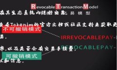 关于“tokenim2.0能买ram吗”的问题，具体的答案取