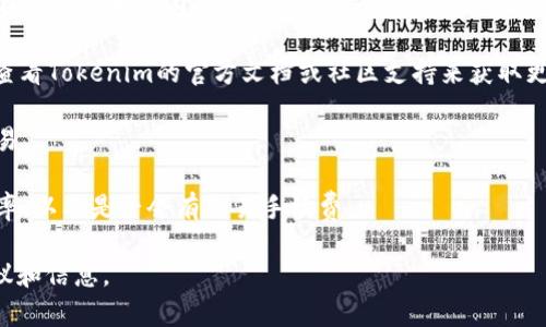 关于“tokenim2.0能买ram吗”的问题，具体的答案取决于您提到的“tokenim2.0”是什么种类的代币或者平台，以及它们支持的交易功能。一般来说，Tokenim是与区块链技术相关的创新产品，非常可能有交易或购买各种数字资产（包括RAM）的功能。

如果您是在询问是否可以使用Tokenim 2.0来购买RAM，这主要取决于以下几个因素：

1. **平台支持**：您需要检查Tokenim 2.0所在的平台是否支持购买RAM。很多区块链平台允许用户在其生态系统内进行交易。

2. **RAM的类型**：这里的RAM是指计算机的内存，还是指区块链上的某种资源？如果是后者，您需要查看Tokenim的官方文档或社区支持来获取更多信息。

3. **交易对**：若Tokenim 2.0与购买RAM的相关市场有流动性交易对，您就可以使用该代币进行交易。

4. **兑换率和手续费**：即使可以交易，您也需要关注Tokenim 2.0的价值与RAM的价值之间的兑换率，以及是否会有交易手续费。

如果您能提供更多详情，比如Tokenim 2.0的具体应用场景或者上下文，我能够为您提供更具体的建议和信息。