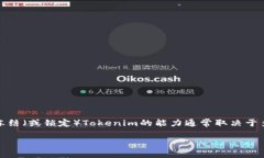 Tokenim 是一种加密资产，它的使用和管理通常与区