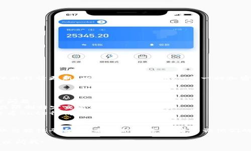 关于TokenIM 2.0及其行情问题，目前我无法提供最新的市场数据或具体的行情更新。一般来说，TokenIM是一种加密货币钱包应用，版本更新（如TokenIM 2.0）可能带来一些新功能或变更。

如果TokenIM 2.0没有Gate行情，可能有几个原因：

1. **集成问题**：可能在这次版本更新中，整合Gate.io的API出现了技术问题。
2. **政策或合规性问题**：有时，由于合规性问题，某些平台会选择下架或限制特定交易所的行情数据。
3. **用户设置**：检查应用内部设置，确认是否需要启用特定选项才能查看Gate行情。
4. **网络问题**：如果网络不稳定，可能导致行情数据无法正常载入。

要获取关于TokenIM 2.0和其行情的具体信息，建议访问官网或他们的社交媒体平台，查看最新公告，或者咨询他们的客服。

如需了解更多关于加密货币的动态、行情或其他相关主题的信息，随时可以问我！