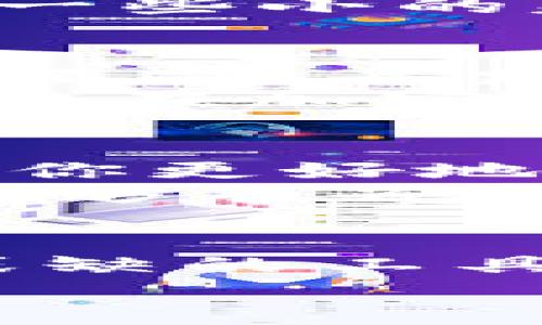   解锁未来：TokenIM 2.0 ISO最新版本全解析，如何在加密市场中立足？ / 

 guanjianci TokenIM 2.0, 加密货币, ISO, 市场分析 /guanjianci 

引言：加密世界的新篇章
在加密货币行业快速发展的今天，技术的变革并不仅仅体现在创新的币种上，更多的则是提供安全、便捷的交易平台。TokenIM作为一款备受瞩目的加密交易工具，其最新版本2.0 ISO的发布，标志着这一领域中的又一里程碑。
你可能在想，这...真的有必要关注吗？答案是肯定的。因为无论你是加密货币的忠实粉丝，还是刚刚入门的小白，全面了解TokenIM 2.0 ISO的优势与应用，都是提升你在市场竞争中的核心竞争力的途径。

TokenIM 2.0 ISO的核心优势
让我们先来看看TokenIM 2.0 ISO的主要改进。这一新的版本显然做了许多，无论是在用户体验、功能丰富性，还是安全性上都实现了质的飞跃。
首先，它拥有更加友好的用户界面。这意味着，即使你是刚接触加密货币的新手，也能轻松上手。此外，TokenIM 2.0 ISO集成了新的智能合约功能，以支持更为复杂的交易模式，是否有一种未来科技的感觉？

增强的安全性：数字资产的护航者
在这个网络安全事件频发的时代，TokenIM 2.0 ISO将安全作为头等大事。在这一版中，增加了多层次的安全机制，包括二次认证、冷存储等。这就像给你的数字资产加了一把锁，确保它们不会被盗取。
有没有想过，为什么加密货币用户对安全如此看重？毕竟，这涉及的是个人资产、生死攸关的现实利益。有时，一些小的失误就可能导致资金的极大损失。因此，TokenIM 2.0 ISO所提供的安全保障，正是许多用户关注的焦点。

市场反应：如潮水般的支持
TokenIM 2.0 ISO的发布，引发了广泛的市场关注。一时间，社交媒体、加密论坛上关于这款工具的讨论热度不减。各路评论员、分析师们纷纷发声，表现出了对TokenIM未来的乐观预期。
你会发现，有人提到，它的功能结合了众多市场需求，这种机敏的市场洞察力，是其成功的关键。因此，对于想要在加密货币市场中立足的人来说，TokenIM 2.0 ISO无疑是一个不可多得的机会。

使用TokenIM 2.0 ISO的实用技巧
好吧，我们已经聊过了TokenIM 2.0 ISO的优势和市场反应。接下来，让我们深入探索一些实用技巧，以帮助你更好地使用这款工具。
首先，充分利用其智能合约功能。在创建交易时，切勿忽视这一可能性。它不仅能让你的交易更加高效，而且能够节省不少时间。在实际操作中，有没有经历过反复修改订单的痛苦？智能合约的介入，正是为了简化这一过程。

结论：未来已来，拥抱TokenIM 2.0 ISO
无论是对于加密货币的忠实追随者，还是刚踏入这一新领域的新手来说，TokenIM 2.0 ISO都将是你不可或缺的工具。它不仅仅是一个平台，更是你在这个瞬息万变的市场中立足的基石。
最终，记住一句话，未来已来，而TokenIM 2.0 ISO，正是那扇通往未来的门。你，准备好了吗？