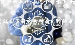 Tokenim 是一种数字资产管理工具，通常用于管理各