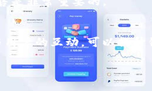 关于“TokenIM 2.0”的销售方式，这里有几个重要的方面需要了解。TokenIM 2.0是一个去中心化的身份管理系统，通常使用在区块链和加密货币领域。以下是一些可能的销售策略和要点。

1. 理解目标市场
在开始销售TokenIM 2.0之前，首先要明确其目标市场。这个市场可能包括加密货币用户、区块链开发者、初创企业和投资者等。在这个领域，教育用户了解去中心化身份管理的重要性是非常关键的。

2. 强调其独特优势
TokenIM 2.0相较于竞争产品，有其独特的优势，这可能包括更高的安全性、用户友好的界面和便捷的使用体验。你需要在营销材料中清楚地传达这些优势，让潜在用户了解为何他们需要选择TokenIM 2.0。

3. 在线营销策略
现代销售往往依赖于数字营销。可以考虑使用社交媒体、博客、在线广告等渠道来提高TokenIM 2.0的知名度。利用你的内容，确保潜在客户可以轻松找到你的产品。可以借助一些流行的加密货币论坛和社群进行宣传，吸引更多的用户。

4. 举办线上或线下活动
为了推广TokenIM 2.0，可以考虑参与或举办与区块链和加密货币相关的活动。通过演讲、工作坊和网络研讨会，向潜在客户展示TokenIM 2.0的功能和优势。

5. 提供试用或优惠
许多用户在购买新产品前希望进行尝试。提供试用版本或限时优惠，可以有效吸引客户的兴趣并增加购买的可能性。

6. 建立社区和用户反馈机制
建立一个活跃的社区，倾听用户的声音，用他们的反馈来改进产品。用户的信任感和忠诚度对于长期的销售是非常重要的。

结论
销售TokenIM 2.0的关键在于理解市场需求、强调产品的独特价值以及有效的营销策略。通过不断的和与用户的互动，可以提升销售效果，实现产品的成功推广。 

希望这些信息能帮到你，如果需要更详细的策略或具体实施方案，可以进一步询问。