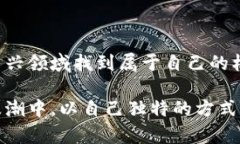    如何在虚拟币区块链中游刃有余：一步一步教