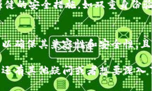 关于Tokenim 2.0及其作为矿机存币的能力，可以从几个方面进行分析：

什么是Tokenim 2.0？
Tokenim 2.0是一种新型的区块链技术和资产管理工具，旨在为用户提供更加便利和高效的数字资产管理方案。它可以与不同的区块链网络进行兼容互操作，促进资产的存储、交易和管理。但是，Tokenim 2.0的具体功能还依赖于其平台的设计和实施。

矿机是什么？
矿机是专门用于挖掘加密货币的计算机设备，通常配备多个高性能GPU或ASIC芯片。通过这些系统，矿工可以验证区块链交易，并获得相应的区块奖励。然而，矿机不仅仅用于挖矿，许多矿工也会选择使用矿机来存储和管理他们的加密资产。

Tokenim 2.0与矿机存币的结合
所以，Tokenim 2.0能否作为矿机存币使用，主要取决于以下几点：

ol
  listrong兼容性：/strongTokenim 2.0需支持对应的加密货币，才能进行存币操作。如果你的矿机主要挖掘的是某种特定的加密货币，而Tokenim 2.0不支持这种货币，那么你就不能在这个平台上进行存币操作。/li
  
  listrong技术实现：/strong就技术层面而言，Tokenim 2.0应具备安全的钱包功能，以保障你存储的资产不会受到黑客攻击或其他风险。这是矿机存币的一个重要条件，确保用户的资产安全是任何数字资产管理工具的首要任务。/li
  
  listrong市场需求：/strong如果市场上对这种功能的需求足够大，Tokenim 2.0可能会在后续推出更多功能，以适应矿工的需求。/li
/ol

现有存币方案的局限性
在许多情况下，矿工们往往选择使用安全性更高的钱包或者专业的交易所来存储自己的加密货币。与此同时，尽管Tokenim 2.0可能具备潜在的市场需求，但在当前区块链生态中，存在一些技术和安全方面的挑战，可能会影响其成为矿机存币的理想选择...

安全性的重要性
安全性无疑是存币的一个核心问题。如果你打算将使用矿机挖掘的加密货币存入Tokenim 2.0，首先要确认该平台是否提供强健的安全措施，如双重身份验证、冷钱包存储、数据加密等。任何安全漏洞都有可能导致你的资产被盗，这在加密货币世界中是一个极其重要的考虑因素...

总结
总的来说，Tokenim 2.0是否能作为矿机存币使用，取决于其自身的技术能力、市场需求以及安全措施等多个因素。如果用户可以确保其兼容性和安全性，且能提供足够的功能支持，那么这或将成为一种流行的选择。然而，在实际操作之前，深入的市场调研和评估始终是明智的决定...

这样一来，关于Tokenim 2.0是否能够作为矿机存币的使用，便有了一个全面的分析，希望能帮助您做出更明智的决策。如果您还有其他疑问或者想要深入了解的内容，欢迎随时提问！