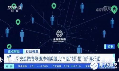 跨链革命：Tokenim 2.0如何重塑资产管理未来