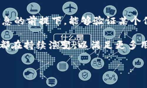 虚拟币（或称加密货币）作为一种新兴的金融工具，其背后的技术——区块链，实际上有着不同的版本与类型。根据不同的设计理念与应用场景，区块链可以分为以下几种主要版本：

1. 公有链（Public Blockchain）
公有链是最为人熟知的一种区块链类型，如比特币（Bitcoin）和以太坊（Ethereum）都属于这一范畴。这种区块链的特点是开放、透明，任何人都可以参与网络的维护与交易的验证，且所有的交易信息都对所有用户可见。正因为如此，公有链通常被认为是去中心化的最佳体现。

2. 私有链（Private Blockchain）
相较于公有链，私有链的访问权限受到限制，仅有特定的用户能够参与。例如，企业内部可以使用私有链来进行自身的数据共享与管理。私有链能够提供更高的交易速度和隐私保护，但在去中心化程度上相对较低。这种类型的区块链常被企业用来提高运营效率。

3. 联盟链（Consortium Blockchain）
联盟链是介于公有链与私有链之间的一种形式，通常由多个组织共同维护。只有联盟中的成员才能参与到区块链的管理和维护中。联盟链常用于金融机构之间的数据交换或其它商业合作，能够同时保证一定的去中心化和隐私。

4. 侧链（Sidechain）
侧链是一种与主链（如比特币的主链）并行运行的链，允许在主链和侧链之间转移资产。这种设计的好处在于，可以在不影响主链安全性的情况下进行实验或实现特定功能。侧链的出现为区块链的可扩展性提供了新的思路。

5. 多链（Multi-chain）
多链技术允许多个区块链共存、沟通和交互。这种架构通常适用于支持不同应用场景和特定需求的不同区块链。例如，Polkadot就采用了多链架构，通过平行链实现不同区块链之间的信息共享和资产流动。

6. 混合链（Hybrid Blockchain）
混合链将公有链和私有链的优点结合在一起，能够在需要透明性的同时保护某些信息的私密性。企业可以选择哪些数据公开，哪些数据私密。这种灵活性让混合链在多种应用场景中都有较好的表现。

7. 零知识链（Zero-Knowledge Blockchain）
随着隐私保护的需求增加，零知识链作为一种新兴的区块链版本，利用零知识证明技术，确保用户在不透露任何具体交易信息的前提下，能够验证某个信息的真实性。这一技术在金融行业中可能会有重要应用。

总结来说，虚拟币分为多种区块链版本，各自有其优势与不足，应用场景也各有不同。面对不断发展的市场，各种区块链版本都在持续演变，以满足更多用户和企业的需求。

希望这些信息能帮助你更好地理解虚拟币及其区块链的多样性。如果你对某种特定的区块链技术有兴趣，欢迎继续探讨！