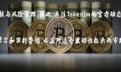 关于“tokenim是否支持山寨币”的问题，我们需要