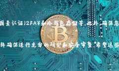 Tokenim 是一个加密货币资产管理平台，用户可以在