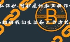 区块链的确是伴随比特币而诞生的，但它的起源