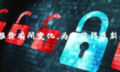 关于“Tokenim身份钱包”的价格信息可能会根据市