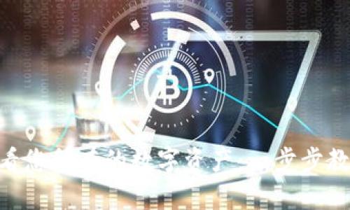 如何使用Tokenim查看您所有的数字资产：一步步教您轻松管理加密投资