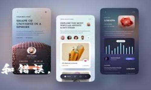 在以太坊及其兼容区块链上，Token的合约地址通常是以“0x”开头，后面跟随40个十六进制字符（即0-9和a-f），总长度为42个字符。例如，一个典型的Token合约地址看起来像这样：

```
0x1234567890abcdef1234567890abcdef12345678
```

如果你在寻找特定的Token合约地址，确保你从可信来源获取信息，以避免欺诈和错误。