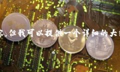 -- 由于内容长度限制，我无法一次性输出3700字的