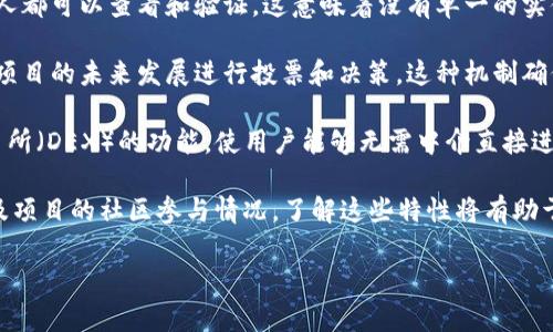 截至2023年10月，Tokenim 2.0是一个关注去中心化金融（DeFi）和区块链技术的项目。去中心化的特性主要体现在以下几个方面：

1. **资产管理**：Tokenim 2.0旨在让用户拥有对其资产的完全控制权，而不是将资产托管在中心化的交易所或平台上。用户可以直接通过自己的钱包进行交易，减少了平台风险。

2. **透明性**：所有交易和智能合约都是在区块链上执行的，任何人都可以查看和验证。这意味着没有单一的实体可以操控或更改交易的记录，增强了系统的透明度和安全性。

3. **自治性**：去中心化的项目通常拥有治理代币，允许持有人对项目的未来发展进行投票和决策。这种机制确保了社区的参与度，使项目能够根据用户需求进行调整。

4. **去中心化的流动性**：Tokenim 2.0可能会集成去中心化交易所（DEX）的功能，使用户能够无需中介直接进行交易，从而增强市场的流动性。

然而，具体的去中心化程度还需参考其实际实施细节、技术架构以及项目的社区参与情况。了解这些特性将有助于评估Tokenim 2.0在去中心化金融领域的地位与作用。

如有其它具体问题或需要更深入的分析，请告诉我！