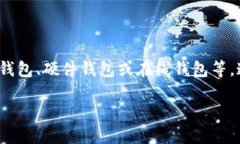 创建 Bitcoin (BTC) 钱包的过程可以通过多种方式实