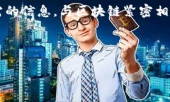 在区块链领域，“TokenIM” 是一款常用的数字资产