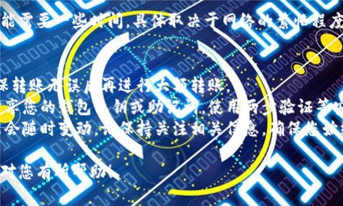 要将Tokenim往钱包充钱，通常需要遵循以下几个步骤。请注意，具体步骤可能因不同的加密货币钱包或交易平台而异。以下是一个通用的指导过程：

### 第一步：选择钱包
首先，您需要选择一个支持Tokenim的数字钱包。常见的钱包类型包括热钱包（例如：移动钱包、网页钱包）和冷钱包（例如：硬件钱包）。确保所选择的钱包支持Tokenim币种。

### 第二步：创建或导入钱包
如果您还没有钱包，您需要创建一个新的钱包。这通常包括下载一个应用程序并按照提示设置安全密码。若您已有钱包，确保可以访问并了解您的私钥或助记词。

### 第三步：获取钱包地址
在钱包应用中，找到您的Tokenim接收地址。这通常是一个以字母和数字组成的长串字符。请务必仔细复制这个地址，以免转账时出错。

### 第四步：选择交易平台
接下来，您需要选择一个交易平台或交易所，从中购买Tokenim。常见的平台包括Binance、Coinbase、Huobi等。确保这些平台支持Tokenim的交易，并且有良好的用户评价。

### 第五步：购买Tokenim
在选择的平台上注册账户并完成身份验证后，您可以通过法定货币（如美元、人民币等）购买Tokenim。选择适合您的支付方式（如银行卡、网银、数字货币等），然后输入您想要购买的金额。

### 第六步：转账到钱包
成功购买Tokenim后，您需要将其转账到您之前获取的钱包地址。在交易平台的资产管理页面，选择Tokenim，并选择“提款”或“转账”选项。粘贴您之前复制的钱包地址，并确认转账金额。

### 第七步：确认交易
在转账过程中，您可能需要确认交易信息，包括接收地址、转账金额和交易费用。一旦确认信息无误，点击“确认”按钮并等待交易完成。

### 第八步：检查钱包
转账完成后，您可以在您的钱包中查看是否成功接收到Tokenim。这可能需要一些时间，具体取决于网络的繁忙程度和交易所的处理速度。

### 注意事项
- **小额测试**：尤其在第一次进行转账时，建议先进行小额测试，确保转账无误后再进行大额转账。
- **安全性**：确保您使用的是安全合规的交易平台，并且不与他人分享您的钱包私钥或助记词。使用两步验证等安全措施保护您的账户。
- **知识更新**：随着加密货币的快速发展，市场信息和交易平台可能会随时变动，请保持关注相关信息，确保您始终使用最新、最安全的方法进行交易。

通过以上步骤，您就可以将Tokenim往钱包中充钱了。希望这些信息能对您有所帮助！