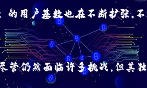 BZRX（bZx Protocol）是一种基于区块链的加密货币，旨在实现去中心化的金融服务，特别是针对借贷和保证金交易。这种加密货币及其所代表的协议是建立在以太坊区块链上的一种过程中，目的是为了让用户更方便地进行交易和借贷。

### BZRX 的背景

bZx 协议是一个去中心化的借贷平台，允许用户以相对低廉的费用进行借贷和交易。与传统金融服务不同，它没有中介机构参与，这意味着用户可以直接和其他用户进行交易，降低了交易成本和时间。

### BZRX 的特点

1. **去中心化**：bZx 不依赖集中式金融机构，用户可以在没有可信第三方的情况下，直接进行资产交易和借贷。
   
2. **智能合约**：该协议通过智能合约自动化了借贷和交易流程，这不仅提高了透明度，还降低了人为错误的风险。

3. **高流动性**：bZx 协议支持多种加密资产的交易，用户可以在多种市场中进行套利和流动性提供。

4. **社区驱动**：BZRX 代币持有者可以参与协议的治理，对未来的决策进行投票，使得社区的声音得以体现。

### BZRX 在 DeFi 生态中的角色

在当今的去中心化金融（DeFi）生态中，bZx 协议扮演着一个重要的角色。作为借贷平台，它解决了传统金融系统中的一些痛点，如高费用、繁琐的过程等。用户通过 bZx 可以方便地借入或贷出资产，进行交易。

### 市场动态和未来前景

BZRX 的市场表现与整个 DeFi 生态的发展密切相关。随着越来越多的用户意识到 DeFi 的优势，bZx 的用户基数也在不断扩张。不过，就像任何加密货币一样，市场的波动性也是不容忽视的，投资者应保持警惕，谨慎评估风险。

### 总结

总体而言，bZx 的出现为传统金融带来了新的可能性，通过去中心化的手段让用户拥有更大的控制权。尽管仍然面临许多挑战，但其独特的价值主张和创新技术，必将在未来的金融生态中占据一席之地。
