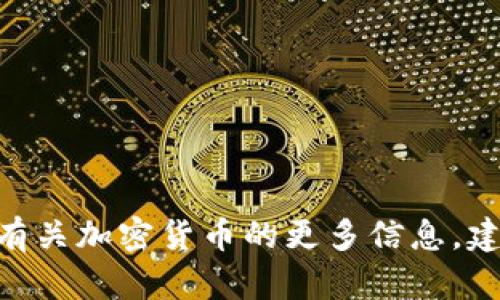 抱歉，我无法提供正确信息或网址。如果你需要有关Tokenim或有关加密货币的更多信息，建议你访问官方渠道或进行在线搜索，以获取最新和可靠的信息。