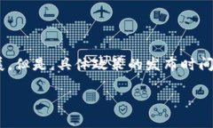 截至到2023年10月，区块链相关的政策在全球范围