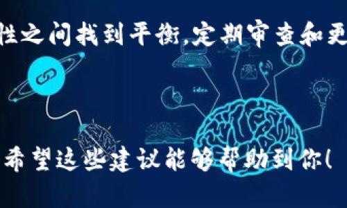 在数字货币和区块链领域，私钥的安全保存至关重要。私钥是访问和管理你数字资产（如Token）唯一的凭证，一旦私钥被泄露，可能会导致资产损失，因此，了解如何安全保存私钥是每个投资者和用户必备的知识。

理解私钥的重要性

首先，让我们明确私钥的作用。私钥是一串由数字和字母组成的代码，它是加密算法生成的，与公钥相对应。拥有私钥就相当于拥有对该私钥所控制的所有资产的所有权。这意味着，如果其他人获得了你的私钥，他们就可能随意转移你的资产，而你将失去对这些资产的控制...

选择安全的存储方法

保存私钥的方法有多种，主要可以分为以下几类：

ul
    listrong冷存储/strong：这是最安全的方法。冷存储指的是将私钥存储在与互联网断开连接的设备上，比如硬件钱包或纸质钱包。硬件钱包是一种专门设计用于存储加密货币私钥的设备，它具有强大的安全性。/li
    listrong热存储/strong：热存储则是将私钥存储在与互联网连接的设备上，如手机钱包或电脑钱包。虽然更方便，但暴露于网络中，风险较高。/li
/ul

硬件钱包的选择

如果你决定使用硬件钱包，市场上有许多可靠的选择，例如Ledger和Trezor。这些设备都配备了高水平的加密保护，能有效抵御黑客攻击...

创建纸质钱包

除了硬件钱包，你也可以选择创建纸质钱包。纸质钱包是将私钥和公钥打印在纸上，这样既安全又可防水。你可以使用一些在线生成纸质钱包的工具，但请务必在离线状态下生成，以防止信息泄露...

安全备份

无论你选择哪种存储方式，备份都是必不可少的。你应该将私钥的备份存放在安全的地方，比如保险箱中。最好将备份分散存放在多个地点，这样即使一个地方发生意外，仍然能够找回私钥...

密码管理

如果你使用的软件钱包，确保使用强密码并启用双重身份验证（2FA）。这能为你的钱包增加额外的安全防护层...

定期更新安全措施

随着技术的发展，网络安全形势也在不断变化，因此定期检查和更新你的安全措施是非常必要的。保持关注最新的安全动态，确保你的存储方法始终保持在最佳状态...

总结

总的来说，私钥的保存与管理需要特别小心。无论是选择硬件钱包、纸质钱包，还是软件钱包，你都要确保在安全性和便利性之间找到平衡，定期审查和更新安全措施，以确保你的数字资产安全无忧…。记住，安全意识是保护资产的第一步！

---

通过上述的内容，你可以更清晰地理解如何安全地保存Token私钥。安全不是一蹴而就的，而是一个需要持续关注的问题。希望这些建议能够帮助到你！