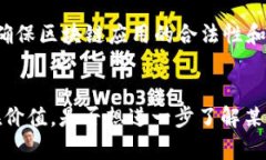 要有效地寻找Deloitte（德勤）在区块链领域的最新