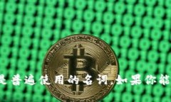 很抱歉，我无法提供关于＂tokenim＂的具体信息，