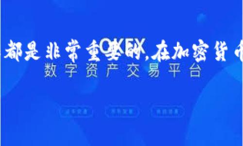 在加密货币交易中，将TokenimusDT兑换为ETH相对简单，但需要遵循几个步骤。下面是详细的步骤和说明：

什么是TokenimusDT和ETH
首先，让我们了解一下TokenimusDT和ETH。TokenimusDT是一种稳定币，其价值与美元挂钩（1:1）。而以太坊（ETH）是一个智能合约平台的原生代币，具有广泛的应用，尤其是在去中心化金融（DeFi）和非同质化代币（NFT）领域。

准备工作：创建钱包和选择交易所
在兑换之前，你需要确保有一个兼容的加密钱包，比如MetaMask、Trust Wallet或任何其他支持以太坊的链上钱包。此外，你还需要选择一个合适的交易所，以便进行TokenimusDT与ETH的兑换。常见的交易所有Binance、KuCoin、Uniswap等...

第一步：购买TokenimusDT
如果你不已经拥有TokenimusDT，你可能需要先通过将其他加密货币兑换为TokenimusDT来购买。大部分交易所都支持这一操作。选择你持有的加密货币，输入数量，然后购买TokenimusDT。这个过程一般非常快速...

第二步：转入交易所
在你拥有TokenimusDT后，需要将其转入所选交易所的对应钱包地址。确保你的转账操作准确无误，检查地址的第一和最后几个字符，以免出现错误。转账一旦开始，通常会在几分钟内完成，但有时也可能因为区块链网络拥堵而延迟...

第三步：进行兑换
一旦你的TokenimusDT到账，你就可以前往交易所进行兑换了。在交易所的“交易”或“兑换”界面，找到TokenimusDT与ETH的交易对，输入你想兑换的TokenimusDT数量，然后确认交易。请注意，交易所可能会收取一定的手续费，这在确认界面上会清楚地显示出来...

第四步：提取ETH
完成交易后，你的ETH会显示在交易所的账户中。如果你想将其转移到个人钱包中，可以选择“提取”功能。输入你钱包的地址及提取数量，然后确认，无论是TokenimusDT还是ETH，确保地址是正确的，避免资金丢失...

相关注意事项
- 兑换过程中，良好的网络连接是必不可少的。如果网络不稳定，可能会导致交易延迟。
- 最大限度地使用两步验证或其他安全措施来保护你的账户，防止潜在的黑客攻击。
- 了解当前市场的实时价格波动，选择最合适的时机进行兑换，避免不必要的损失...

总结
通过上述步骤，你应该能够顺利将TokenimusDT兑换为ETH。无论是为了交易还是投资，了解如何安全地进行这类操作都是非常重要的。在加密货币的世界里，知识就是力量，操作前的准备和执行后的谨慎都是成功的关键...

希望这能帮助你理解如何换取ETH！