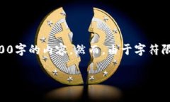 意图 你希望我为“tokenim2.0安卓移动轻钱包”创建