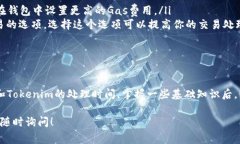 转账从以太坊（ETH）到Tokenim（一个假设的加密货