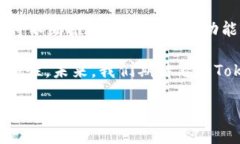 截至2023年10月，TokenIM是一个集成了多种区块链应