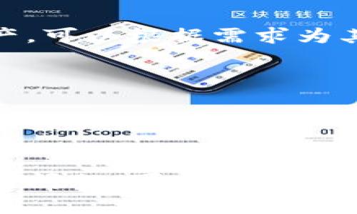 关于如何设置 TokenIM 的地址，通常可以通过以下步骤完成：

### 1. 打开 TokenIM 应用
确保你已经在手机上下载并安装了 TokenIM 应用。如果尚未安装，请前往应用商店（如 Google Play 或 Apple App Store）进行下载。

### 2. 注册或登录
打开应用后，你需要注册一个新账户或使用已有账户进行登录。请按照应用的提示完成相关步骤。

### 3. 创建或导入钱包
登录后，你可以选择创建一个新钱包，或导入已有的钱包。如果你是第一次使用 TokenIM，则需要创建一个新钱包。在创建过程中，应用会要求你设置安全密码，并备份助记词，请务必妥善保管。

### 4. 设置地址
在你的钱包成功创建后，你会看到一个地址。这是你的钱包地址，用于接收和发送加密资产。以下是设置地址的几个具体步骤：

#### a. 查看钱包地址
- 在主界面中，你会看到你的账户余额及钱包地址。点击“接收”或“收款”选项，就能看到完整的地址，通常是以字母和数字组成的一串字符。

#### b. 复制地址
- 点击“复制”按钮，将地址复制到剪贴板，方便在其他平台上进行资金转账。

#### c. 发送资产
- 如果需要向其他地址发送加密资产，选择“发送”或“转账”，输入接收方的地址及金额，确认无误后提交交易。

### 5. 地址管理
在 TokenIM 中，你可以添加多个地址或钱包以便管理。如果你有不同种类的加密资产，可以根据需求为其设置专属地址。 

### 6. 小贴士
- 为了安全起见，确保备份好你的助记词和钱包文件。
- 定期检查你的账户安全性，建议启用二步验证（如果提供）。
- 保持软件更新，以获得最新的功能和安全修复。

通过上述步骤，你就可以顺利设置和使用 TokenIM 的地址了。如果在使用过程中遇到问题，可以查看应用内的帮助文档或联系支持团队寻求帮助。