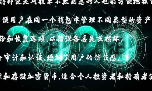 Tokenim 是一种硬件钱包。硬件钱包是一种专门用于存储加密货币私钥的物理设备，它们的设计目的是为了确保货币安全，防止在线攻击和恶意软件的威胁。

Tokenim 硬件钱包的特点主要包括：

1. **安全性**: 由于它是一个离线设备，用户的私钥不会暴露在联网的设备上，增强了安全性。
  
2. **易用性**: 硬件钱包通常都有用户友好的界面，使得即使是对技术不太熟悉的人也能方便地操作。

3. **多种货币支持**: Tokenim 支持多种加密货币，方便用户在同一个钱包中管理不同类型的资产。

4. **备份恢复功能**: Tokenim 硬件钱包通常提供备份和恢复选项，以防设备丢失或损坏。

5. **安全审计和认证**: 一些硬件钱包经过独立的安全审计和认证，增加了用户的信任感。

总的来说，Tokenim 提供了一种安全、便捷的方式来管理和存储加密货币，适合个人投资者和持有者使用。