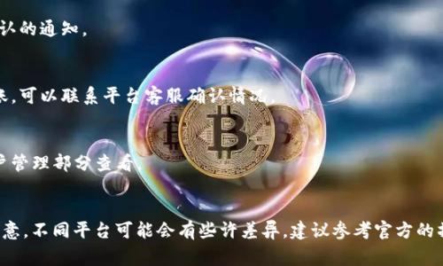 要购买TokenIM 2.0中的能量，通常需要遵循一些步骤。以下是一般的步骤，具体还需根据官方指南进行操作。

1. 创建账户
首先，你需要在TokenIM 2.0官网上创建一个账户。如果你还没有注册，请填入必要的信息并完成注册流程。确保提供一个有效的邮箱，并设置一个强密码。

2. 完善个人信息
注册之后，记得登录你的账户，并完善个人信息，有些平台会要求用户进行身份验证，以提高安全性和合规性。

3. 充值账户
在购买能量之前，你可能需要先为你的账户充值。通常，TokenIM 2.0会支持多种充值方式，例如银行转账、信用卡支付或数字货币充值。根据你的需求选择合适的方式进行充值。

4. 进入能量购买页面
完成充值后，返回平台的主页面，寻找“能量购买”或“能源商店”等类似选项。点击进入购买页面，你将看到不同类型的能量包和价格。

5. 选择能量类型和数量
在购买页面中，你可以浏览可用的能量选项，根据自己的需求选择合适的能量类型和数量。记住，价格可能因能量类型的不同而有所区别。

6. 确认订单信息
在选择完毕后，查看订单详情，确认价格、数量及任何可能的折扣或优惠。如有必要，检查是否还需要支付额外的手续费。

7. 完成支付
确认信息无误后，选择你的支付方式，完成支付。根据所选的支付方式，你可能会收到支付确认的通知。

8. 等待能量到账
支付完成后，通常系统会自动处理你的购买请求，能量会在短时间内到账。如果没有及时到账，可以联系平台客服确认情况。

9. 查看账户能量余额
最后，返回你的账户查看能量余额，确认你购买的能量是否正确到账。可以在用户中心或账户管理部分查看。

总结
购买TokenIM 2.0能量的流程并不复杂，只需按照上述步骤一步步进行即可。不过请务必注意，不同平台可能会有些许差异，建议参考官方的操作指南或者客服的建议。希望你能顺利购买到所需的能量，享受TokenIM 2.0带来的便利！