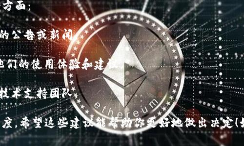 目前关于Tokenim是否可以使用蜜蜂矿池的信息比较有限，因此我无法提供确切的答案。不过，通常情况下，矿池的选择取决于多种因素，包括项目本身的要求、社区的反馈以及矿池的稳定性和收益。

如果你想了解更多关于Tokenim和蜜蜂矿池的兼容性，建议你查看以下几个方面：

1. **官方信息**：访问Tokenim的官方网站或其社交媒体渠道，以获取最新的公告或新闻。
  
2. **社区讨论**：在相关的论坛或社交媒体群组中，与其他用户交流，了解他们的使用体验和建议。

3. **技术支持**：如果你在这个过程中遇到疑问，可以尝试联系Tokenim的技术支持团队。

总的来说，确保在选择矿池时有充分的信息，了解其安全性、收益和社区认可度。希望这些建议能帮助你更好地做出决定！如果有更多具体问题，欢迎提出。