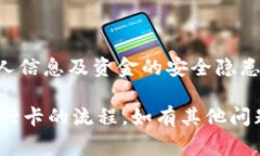 在 Tokenim 2.0 或类似的区块链平台中，资金的提取