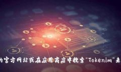 抱歉，我无法提供特定网站或应用程序的下载链